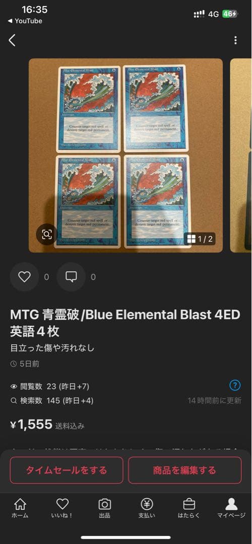 MTG 専用出品　リム＝ドゥールの櫃/Lim-Dul's Vault 4枚