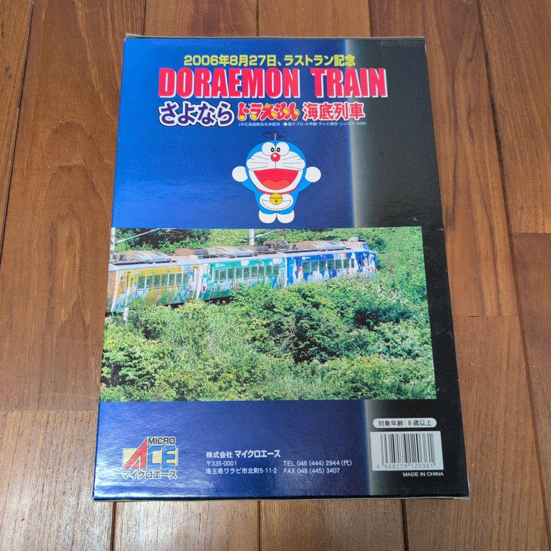 ドラえもん列車 A-0317 781系 Nゲージ