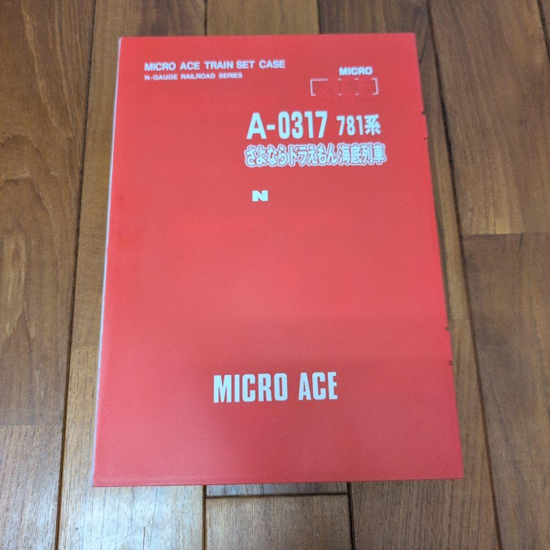 ドラえもん列車 A-0317 781系 Nゲージ