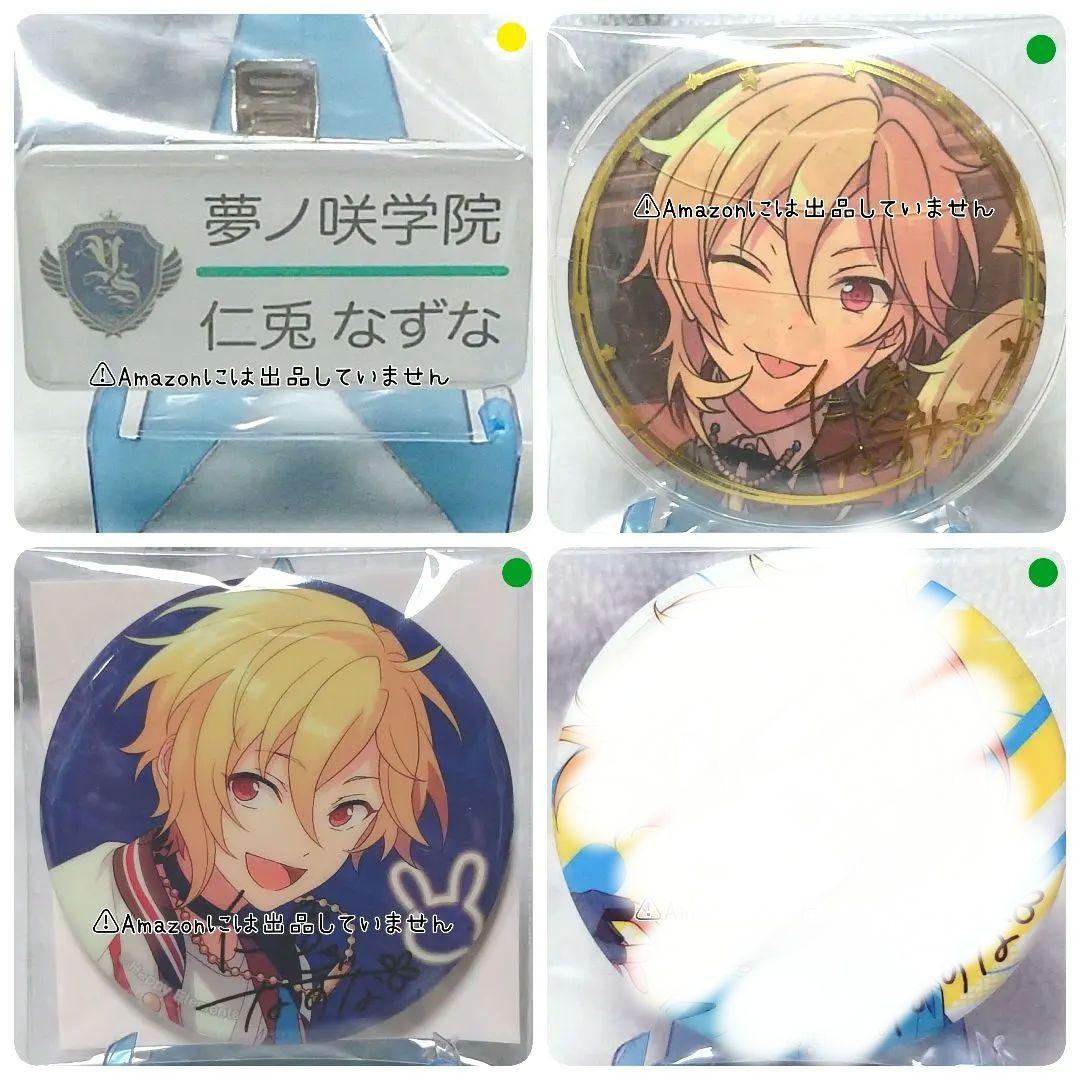 【あんスタ】仁兎なずな グッズセット