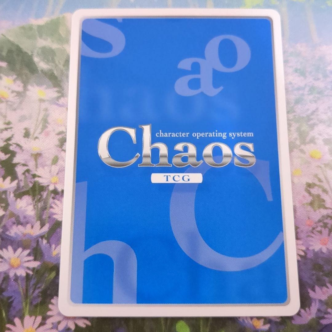 Chaos　野中柚希　RRR