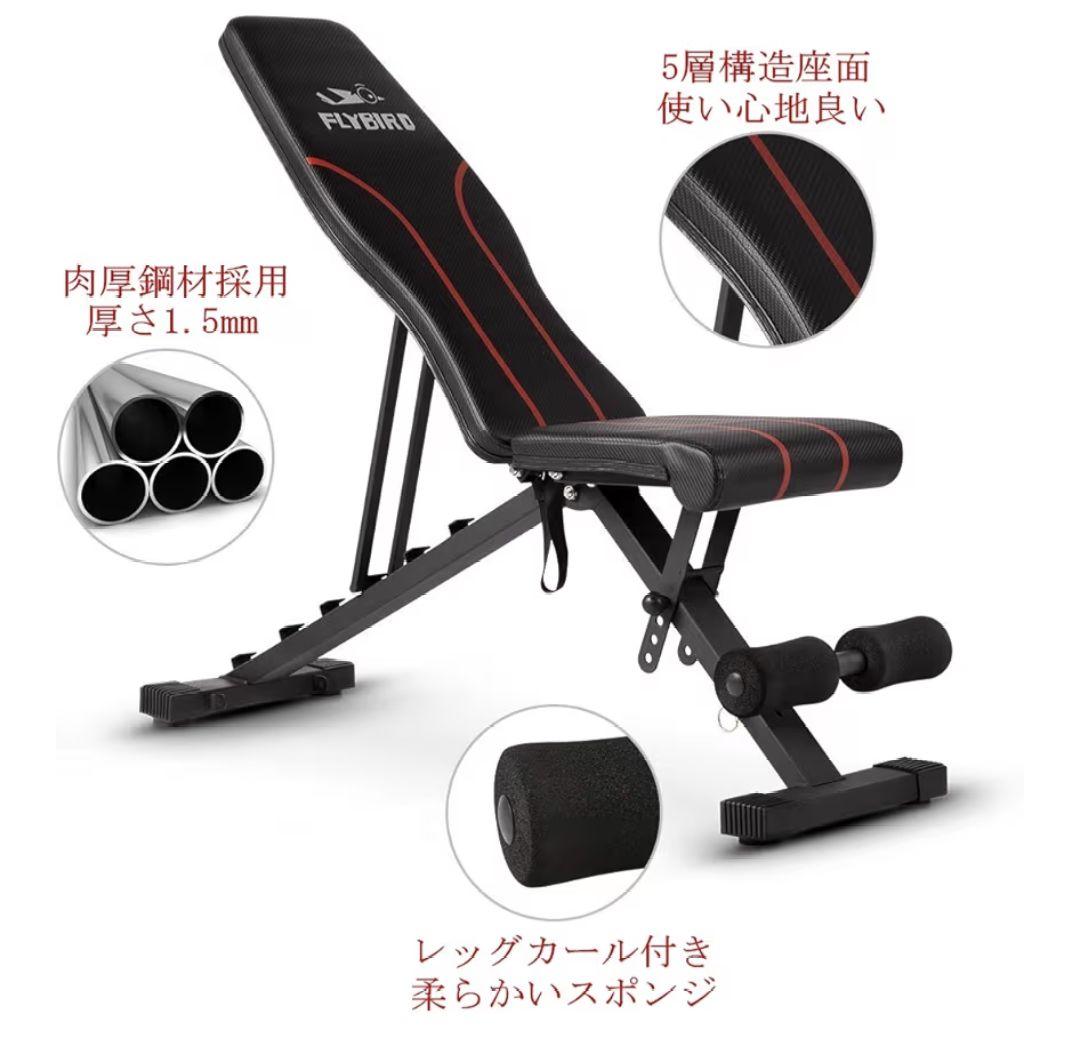 FLYBIRD トレーニングベンチ 270kg耐荷重