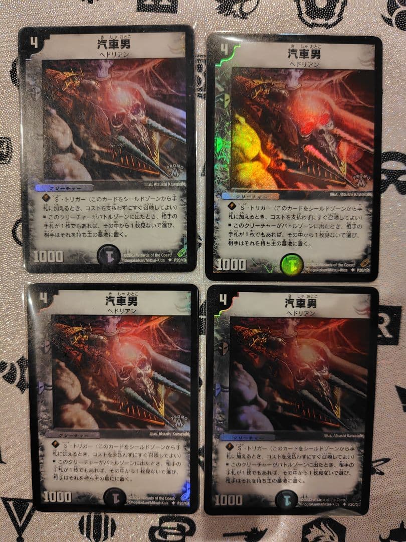 汽車男 プロモ 　4枚セット