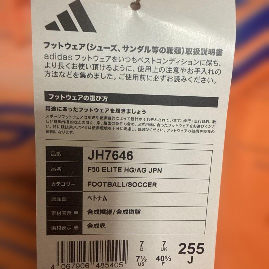 値下げ⭐️新品⭐️adidas F50 ELITE HG/AG サッカーシューズ