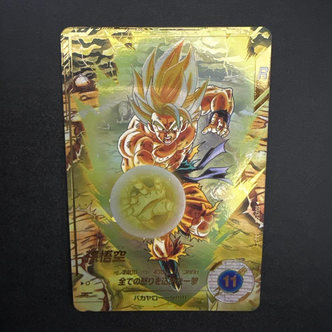 スーパードラゴンボールダイバーズ SDV3-011 孫悟空 パラレル