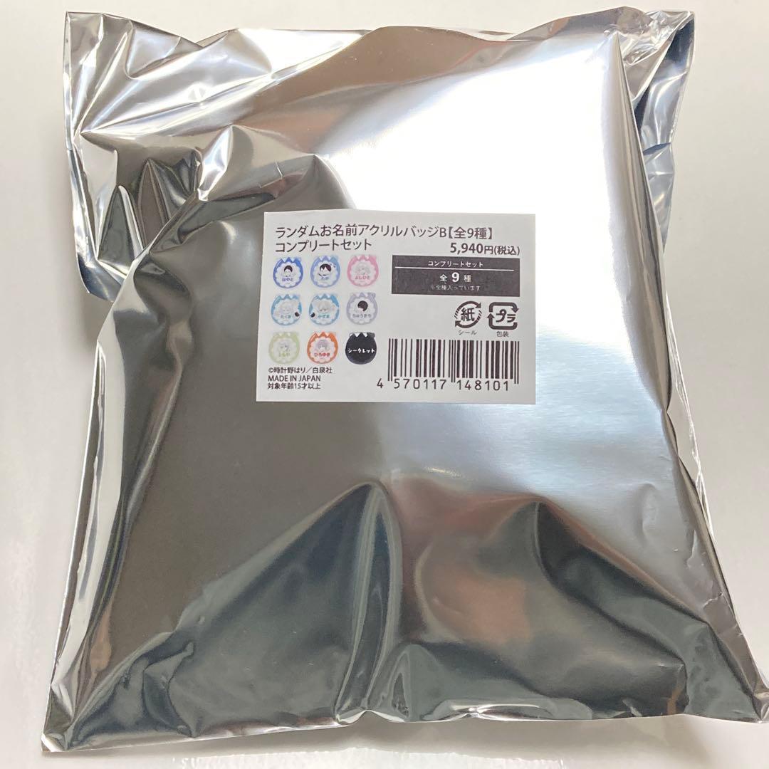 お名前アクリルバッジ　缶バッジ　学ベビ　学園ベビーシッターズ