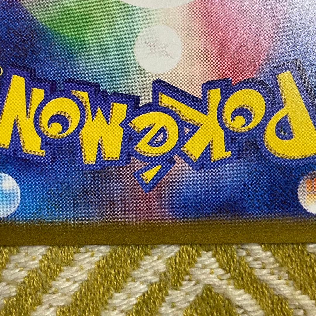 ポケモンカード ナンジャモ sar 096/071 ポケカ 5768