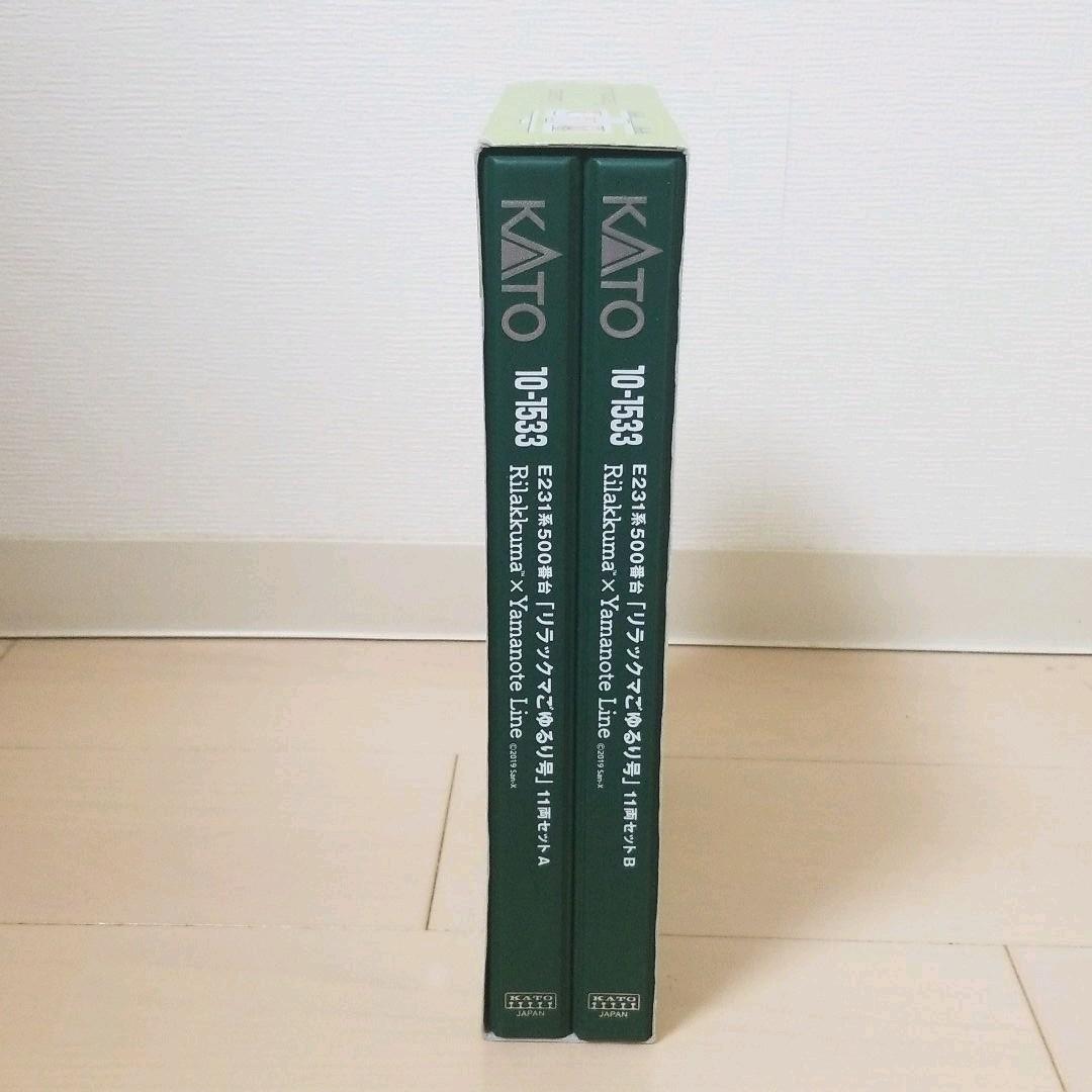 ［Nゲージ］KATO10‐1533 E231系500番「リラックマごゆるり号」