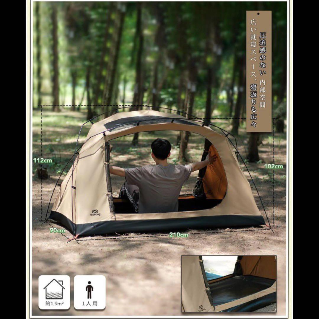 新品 GOGlamping ツーリング ドームテント ソロ SKY EYE TC