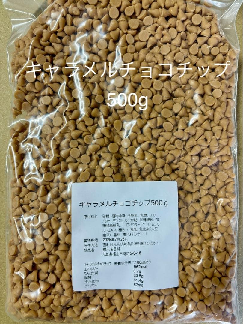 生くるみ1kg等7点