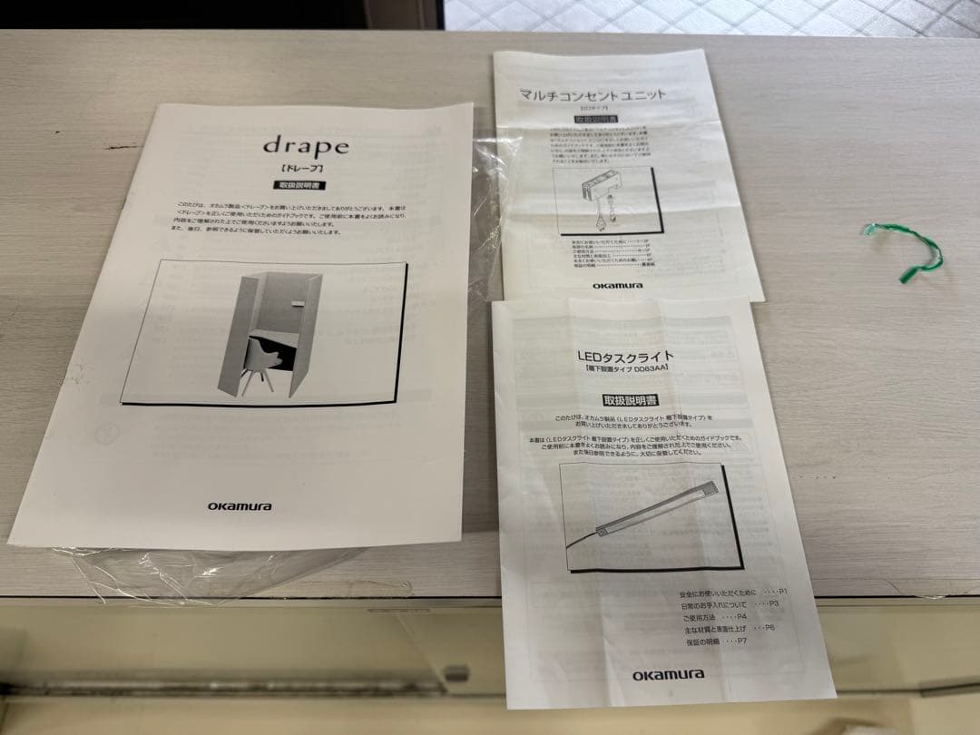 【中古】 ドレープ ワークブース オカムラ/okamura 美品