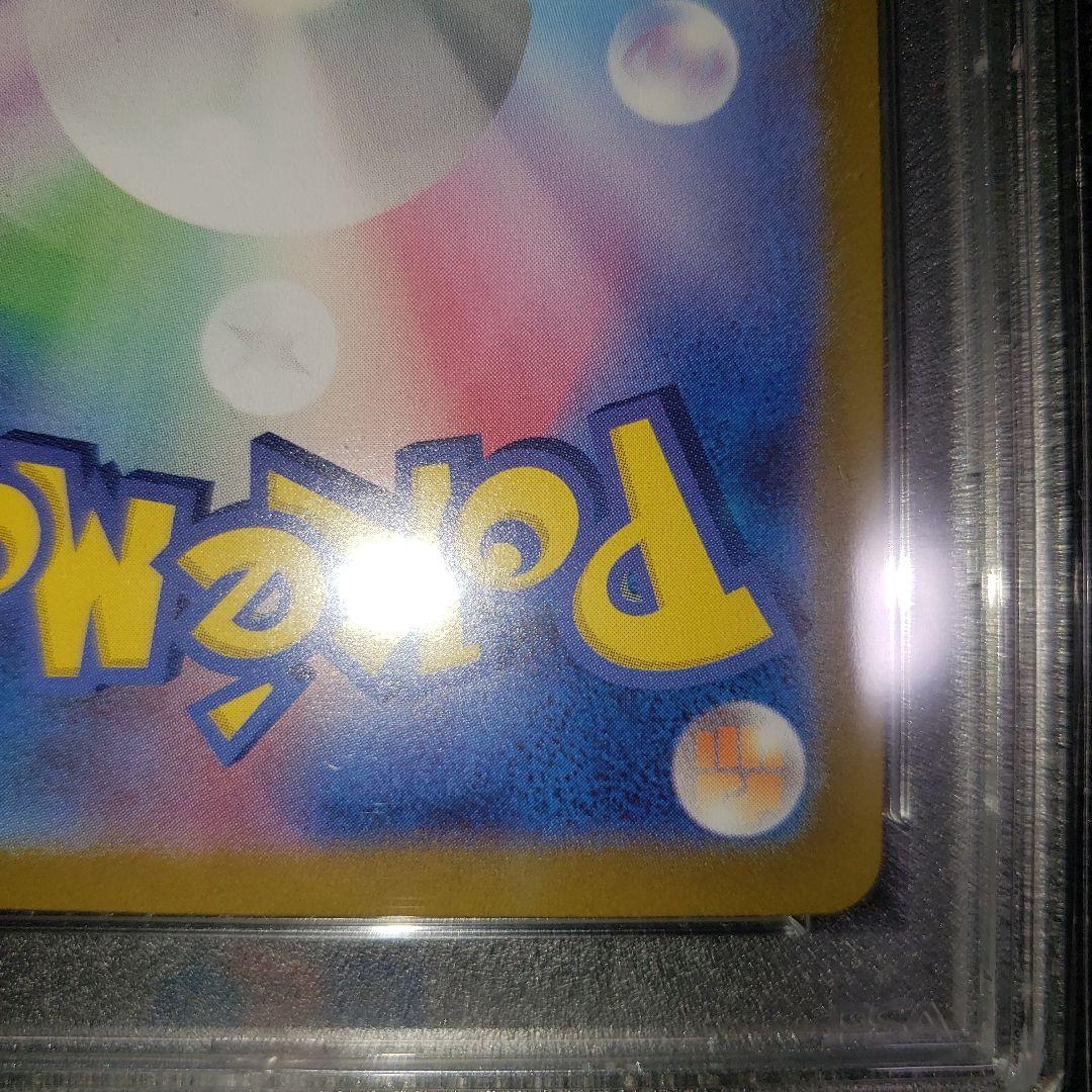 シロナのガブリアスex SAR PSA10 一億番台