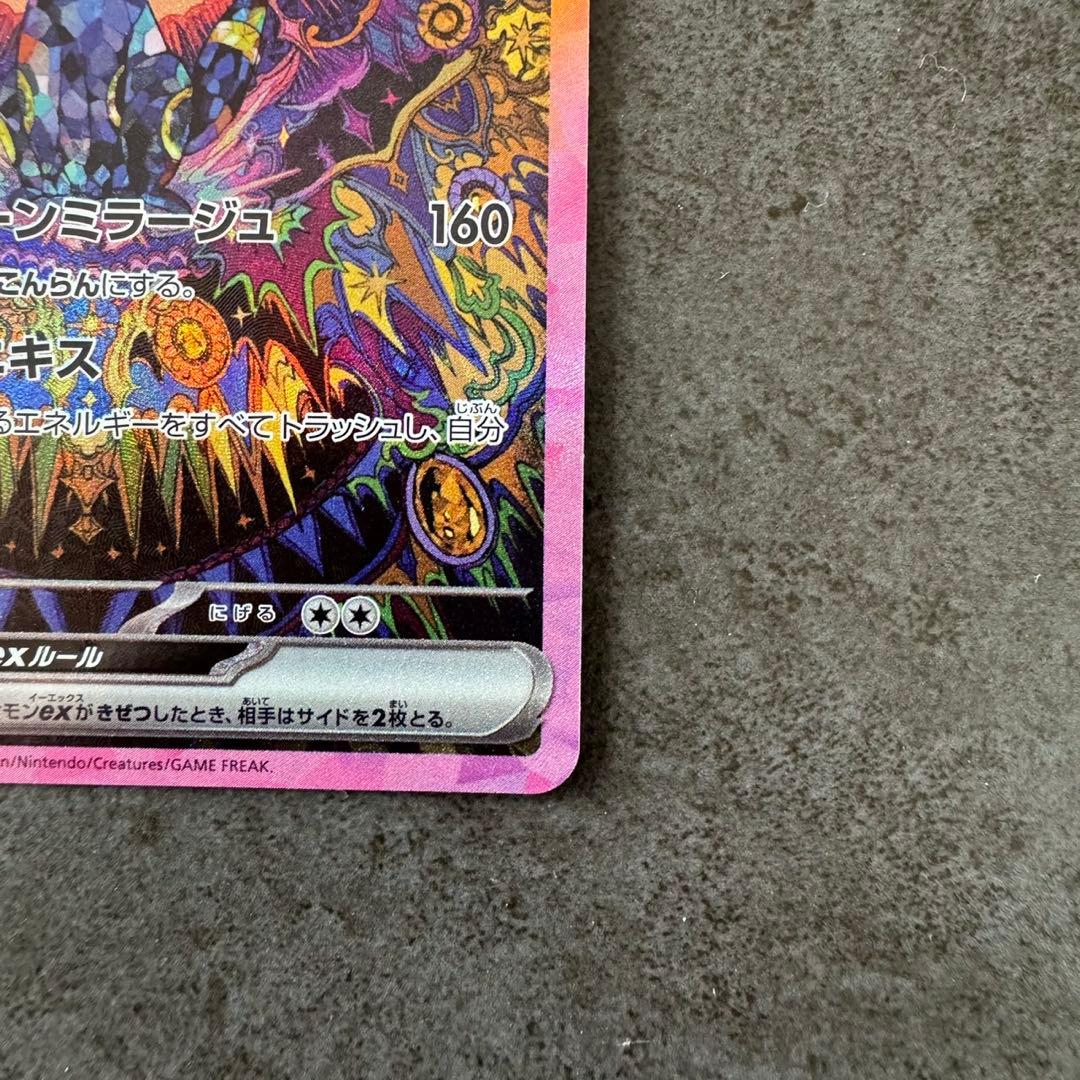 ブラッキーex sar ②