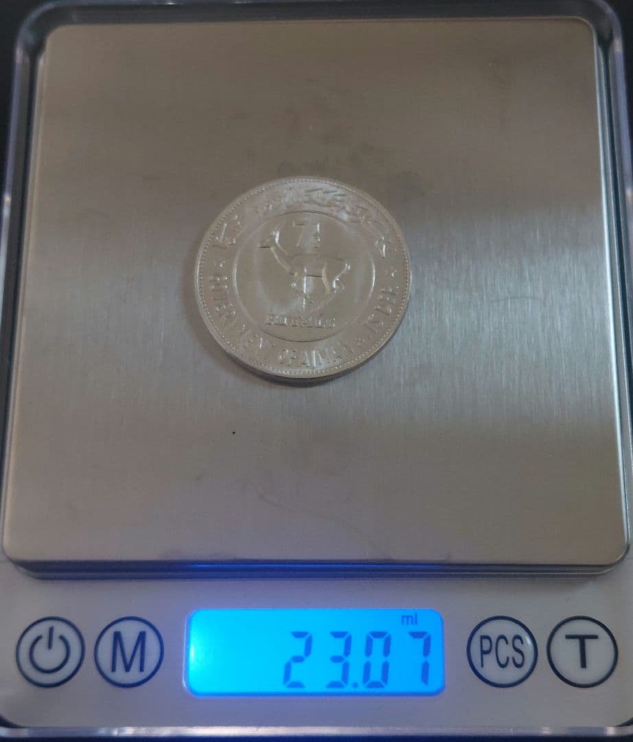 アジュマン 7.5リアル銀貨 ガゼル