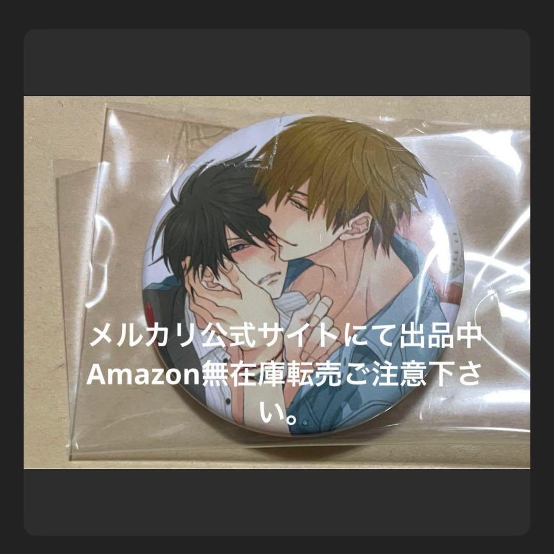 だかいち 抱かれたい男1位に脅されています。 ビーボーイ 缶バッジ 桜日梯子