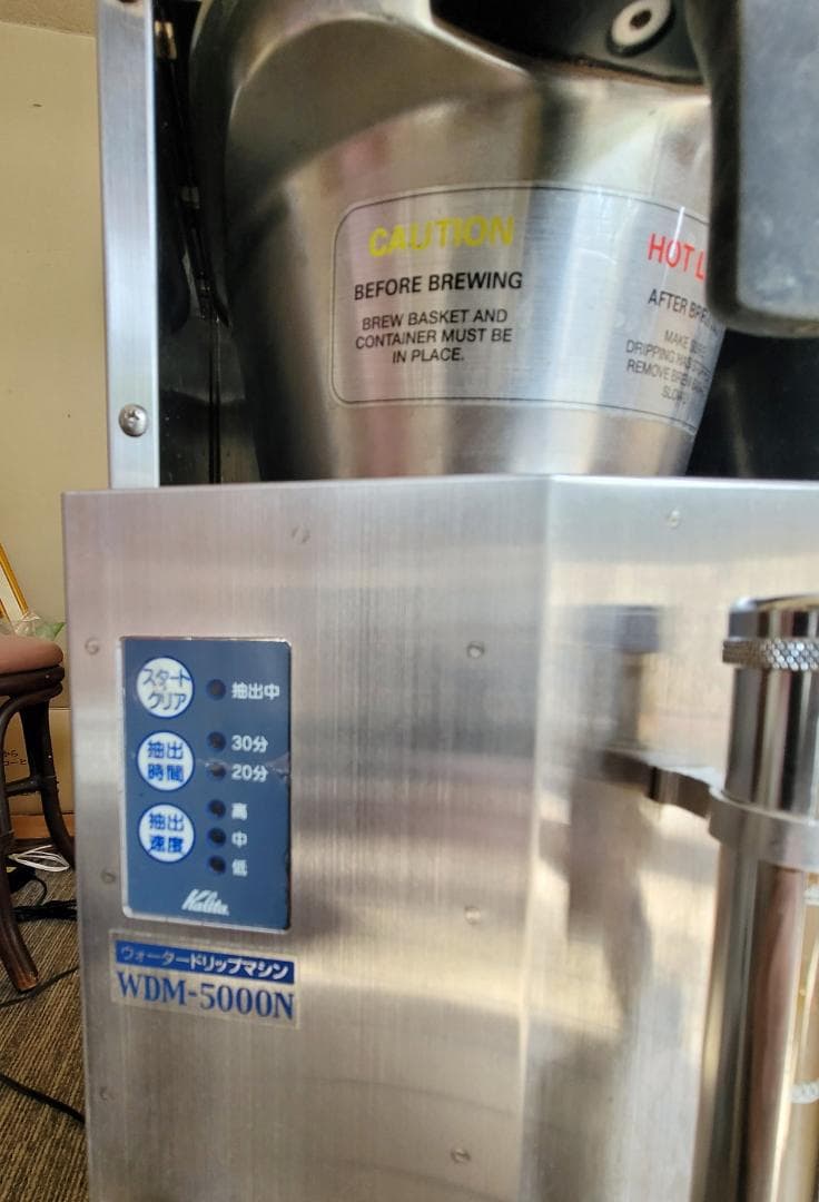 カリタ　ウォータードリップマシンWDM-5000N
