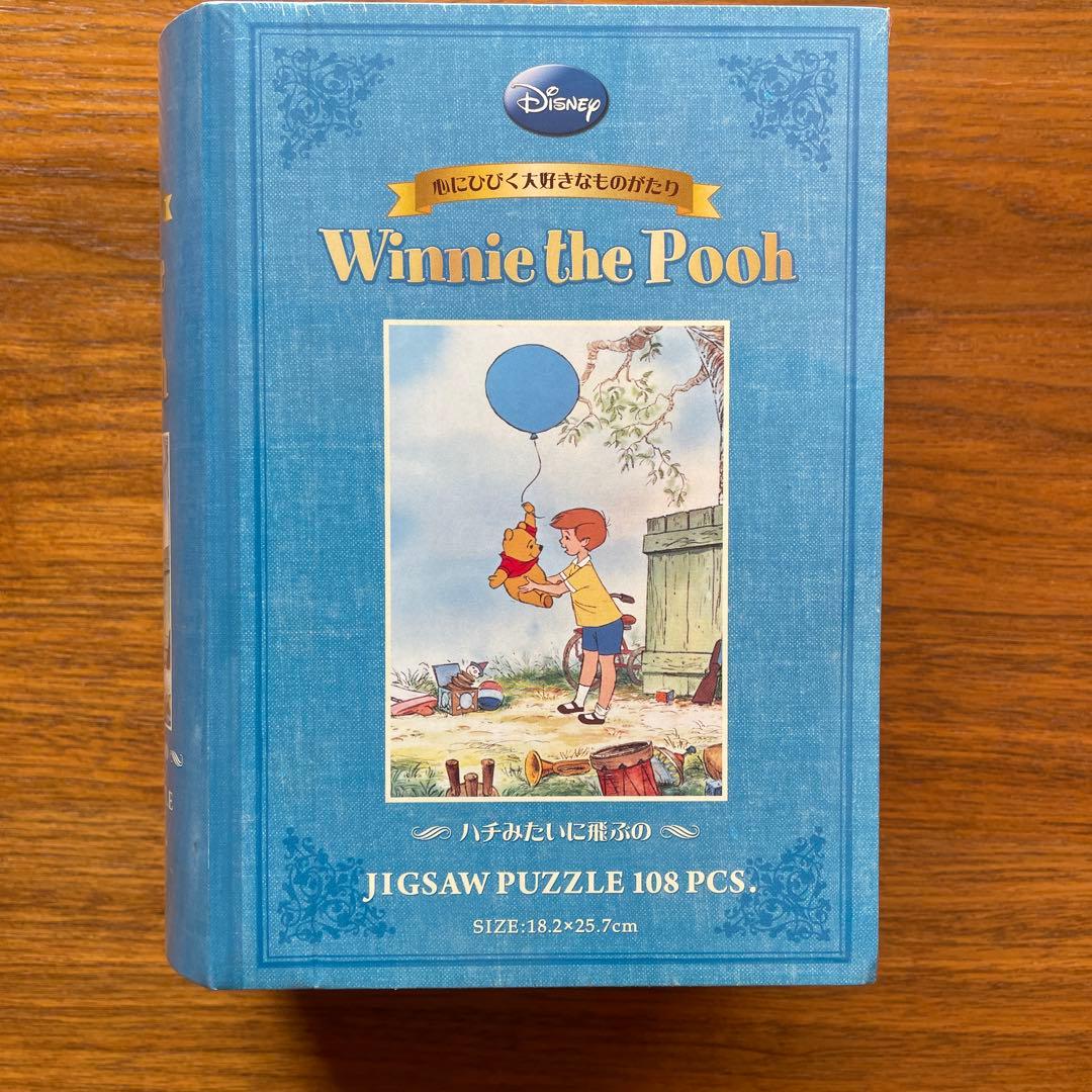 ジグソーパズル　ディズニー　くまのプーさん　4種まとめ　未開封