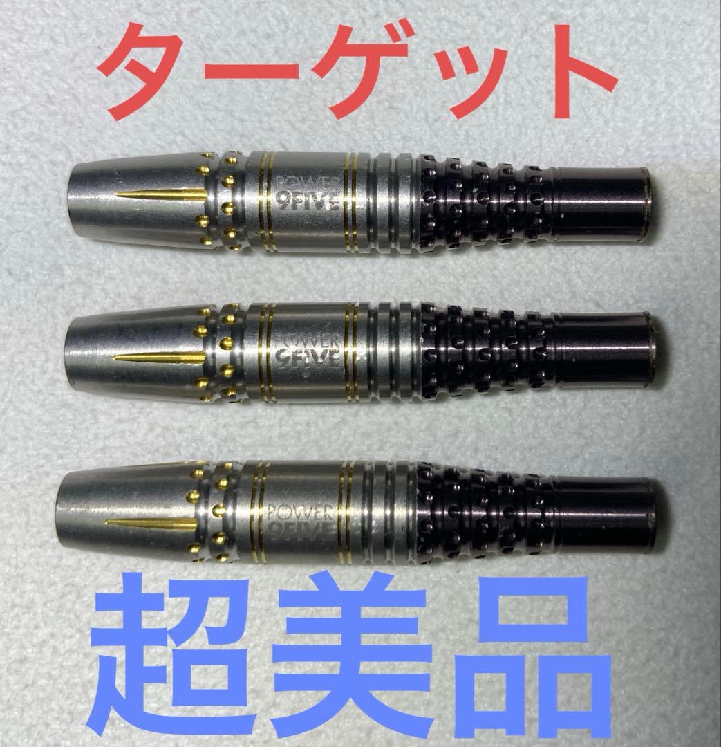 超美品　レア物　定価15999　【ターゲット】パワー 9FIVE G3　バレル