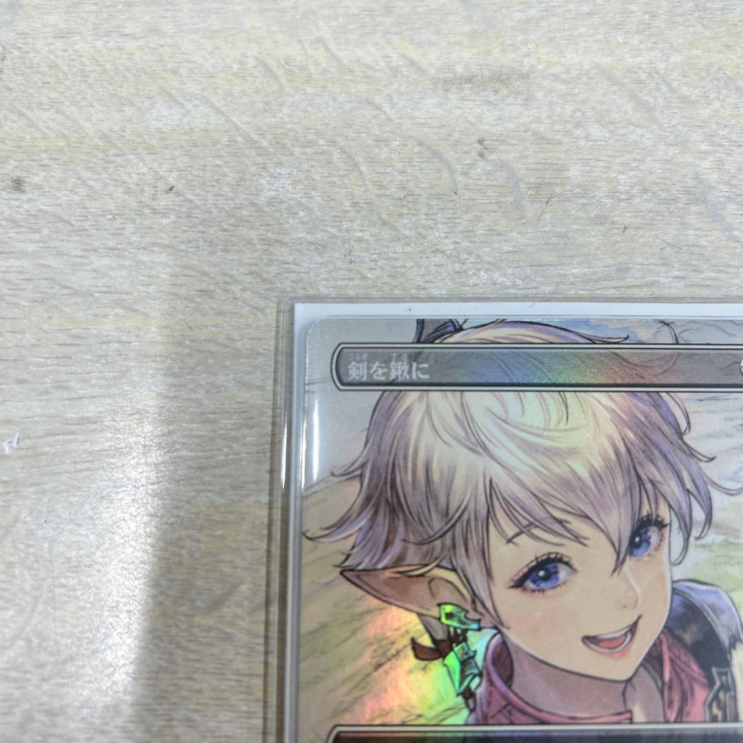 剣を鋤きに　FFTCG プロモ　カード