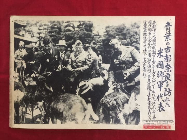 歴史写真4枚  日刊時事写真【支那兵の暴行に豊台で日支对峙 昭和11年9月】等