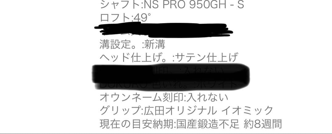 【良品】広田ゴルフ 軟鉄鍛造 5-P、49° ストロングロフト設計 7本 セット