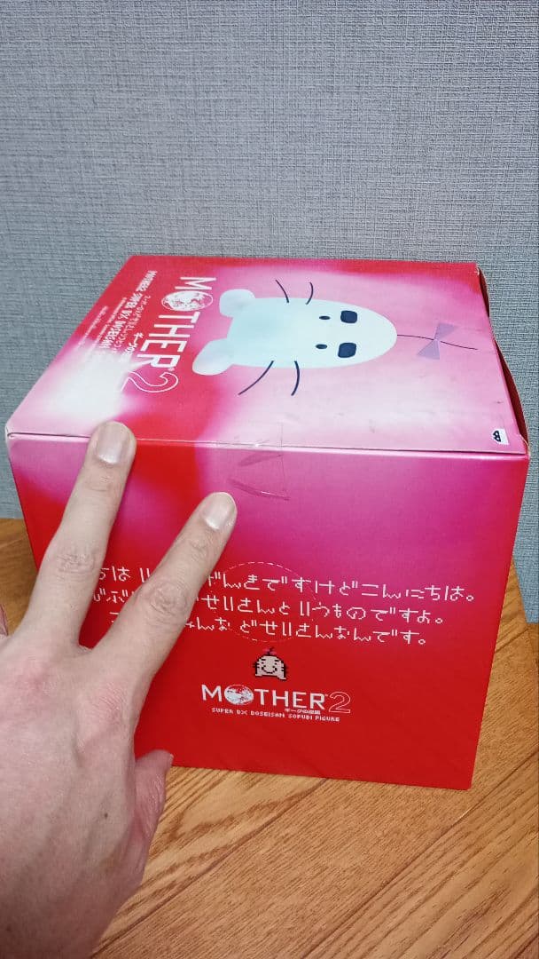 MOTHER2 ギーグの逆襲　どせいさんプライズ2種セット