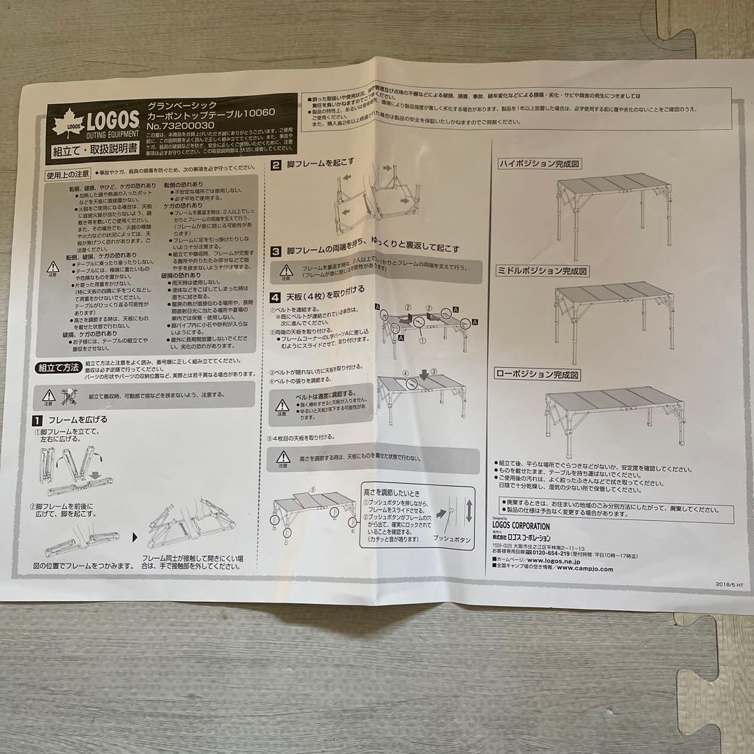 【超美品】ロゴス　グランベーシック　カーボンテーブル10060