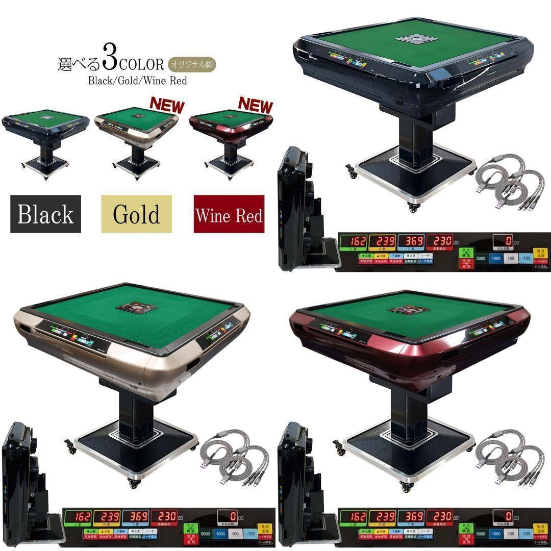 全自動麻雀卓 家庭用 折りたたみ 麻雀卓 デジタル点棒計算 全自動卓2134-6