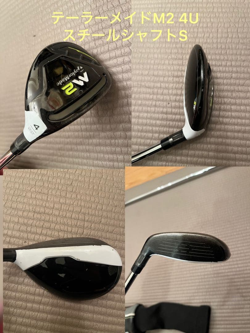 TaylorMade M2 ユーティリティクラブ 3番 4番セット