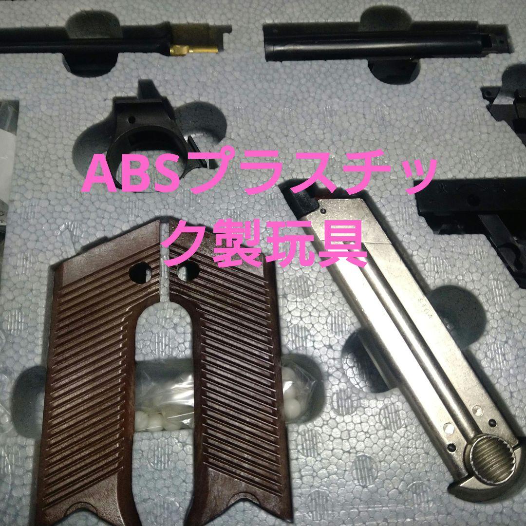 【前期型】！マルシン 南部14年式 Nambu ジャンク？ ガス 現状渡 現状品