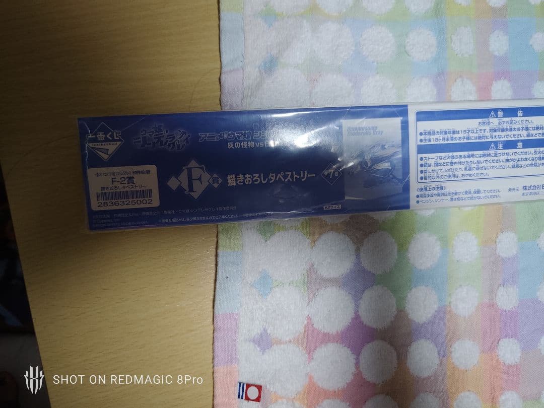 一番くじ　ウマ娘　まとめ売り