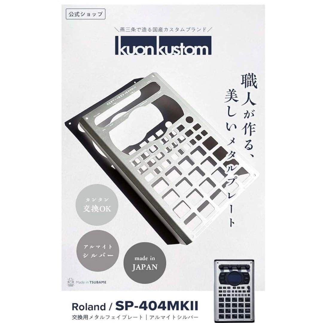 【超美品】sp404mk2