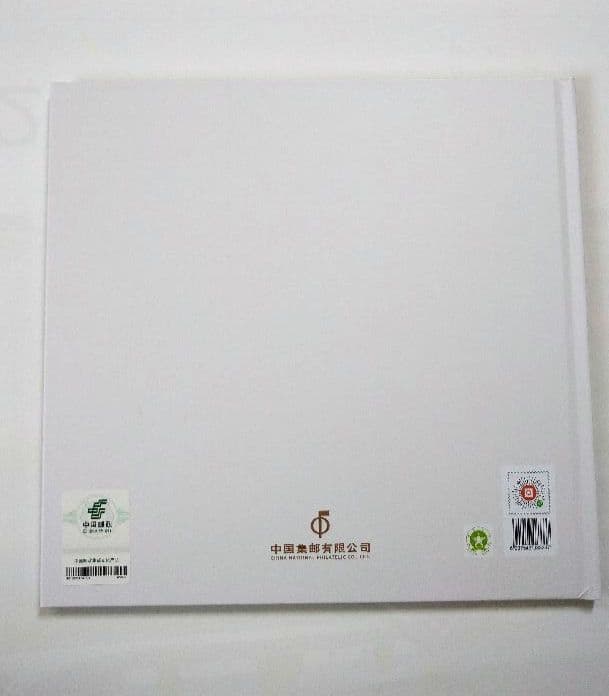 中国の切手　癸卯年2023