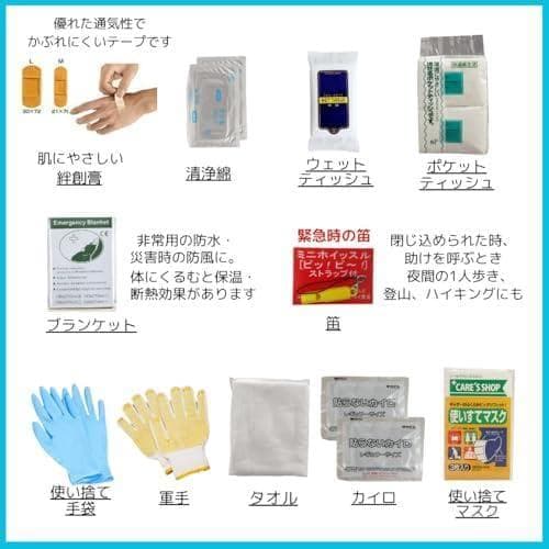 1人用 20点 防災基本防災セット 地震対策 避難 グッズ 保存食 非常用トイR