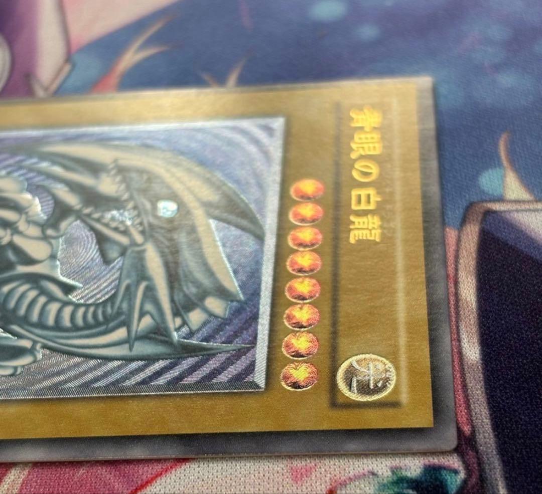 ブルーアイズホワイトドラゴン　レリーフ　濃青艶