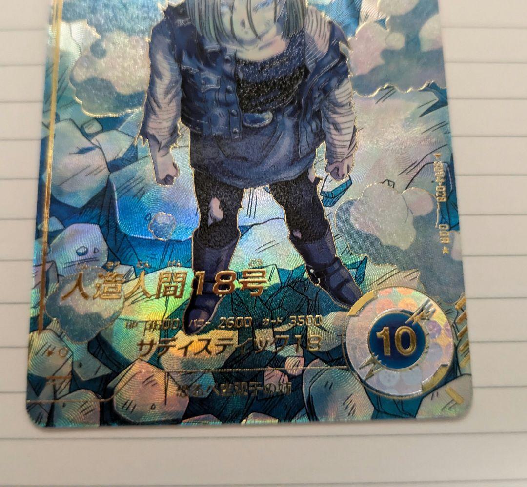 sdv4-028 人造人間１８号　パラレル