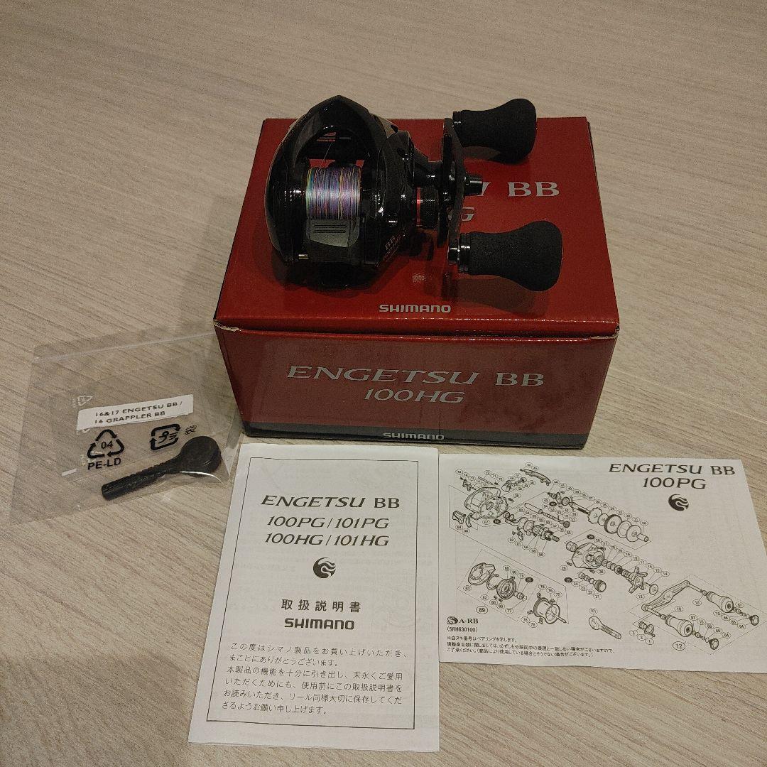 ⭐*⭐様 SHIMANO ENGETSU BB 100HGリール新品❗