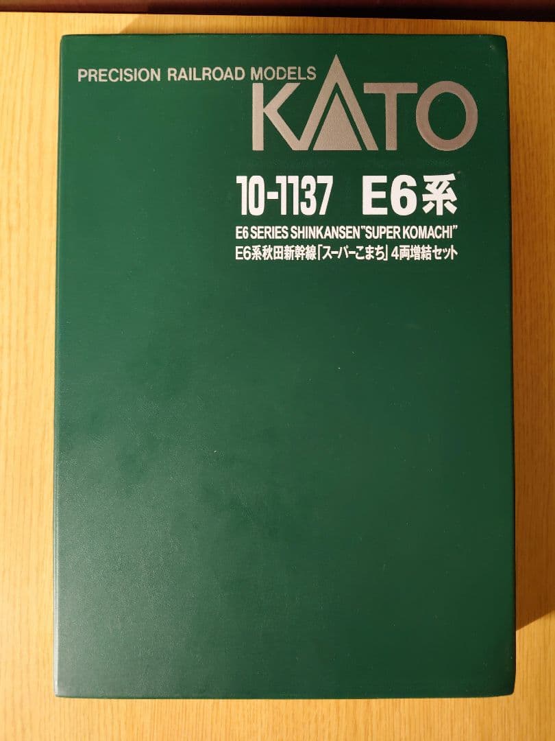 【KATO】E6系こまち 7両フルセット