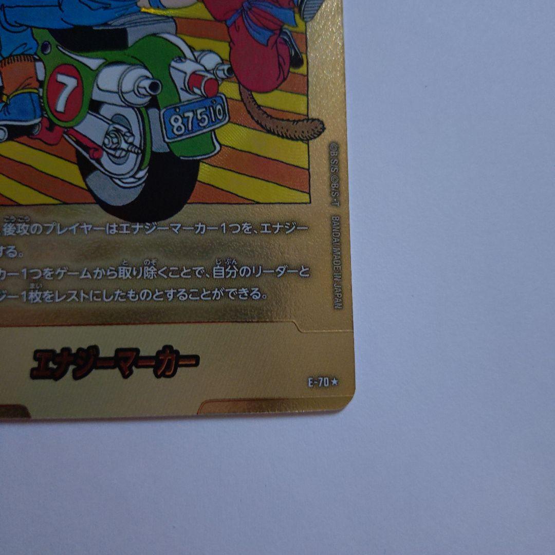 ドラゴンボール　フュージョンワールド　MANGA　エナジーマーカー　７巻　金