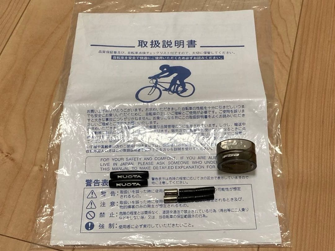 KUOTA KORSA フレーム