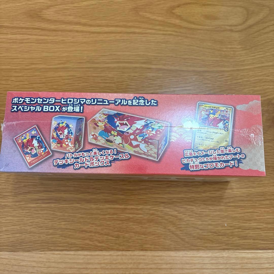 【新品未開封】スペシャルBOX ポケモンセンター ヒロシマ