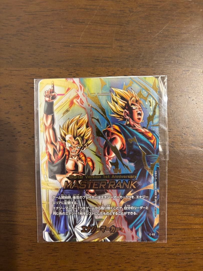 ゴジータ ベジット エナジーマーカー マスターランク MASTER RANK