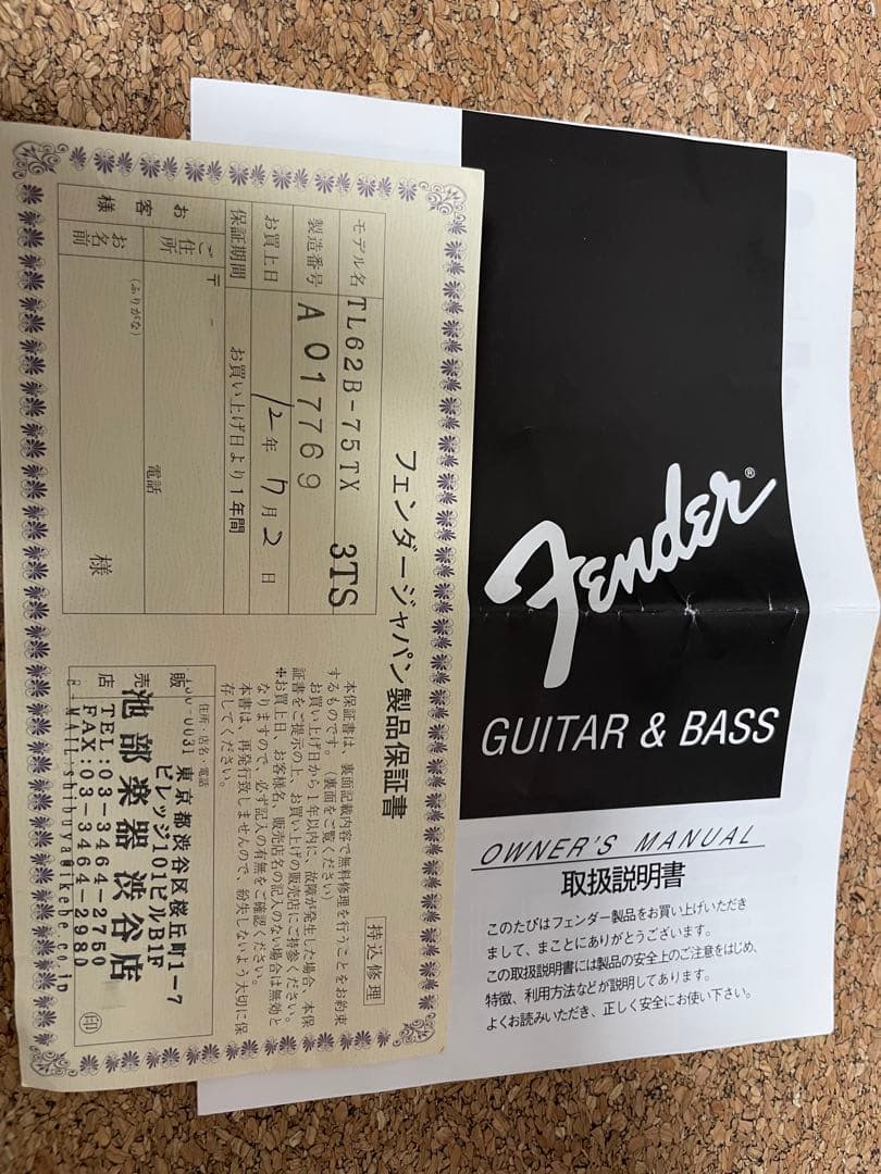 ★qanuta　Fender Japanテレキャス　TL62B-75TX