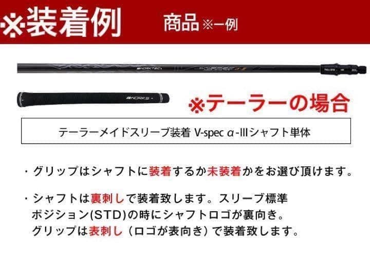 各社スリーブ対応! ドラコン日本一のDNA ワークスゴルフ Vスペック3シャフト