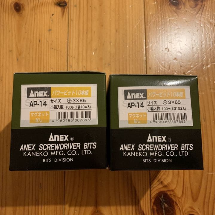 アネックス　パワービット　両頭＋3×65（マグネットなし）　AP-14-3-65