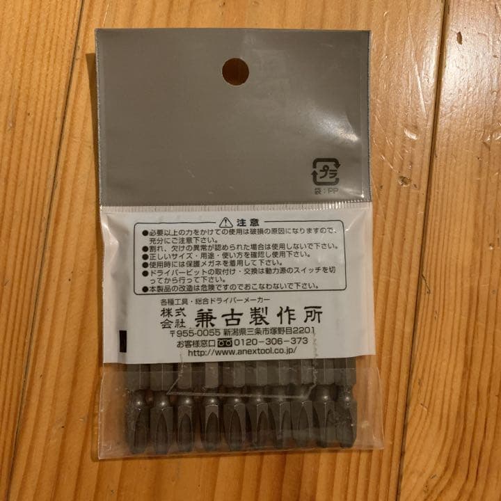 アネックス　パワービット　両頭＋3×65（マグネットなし）　AP-14-3-65