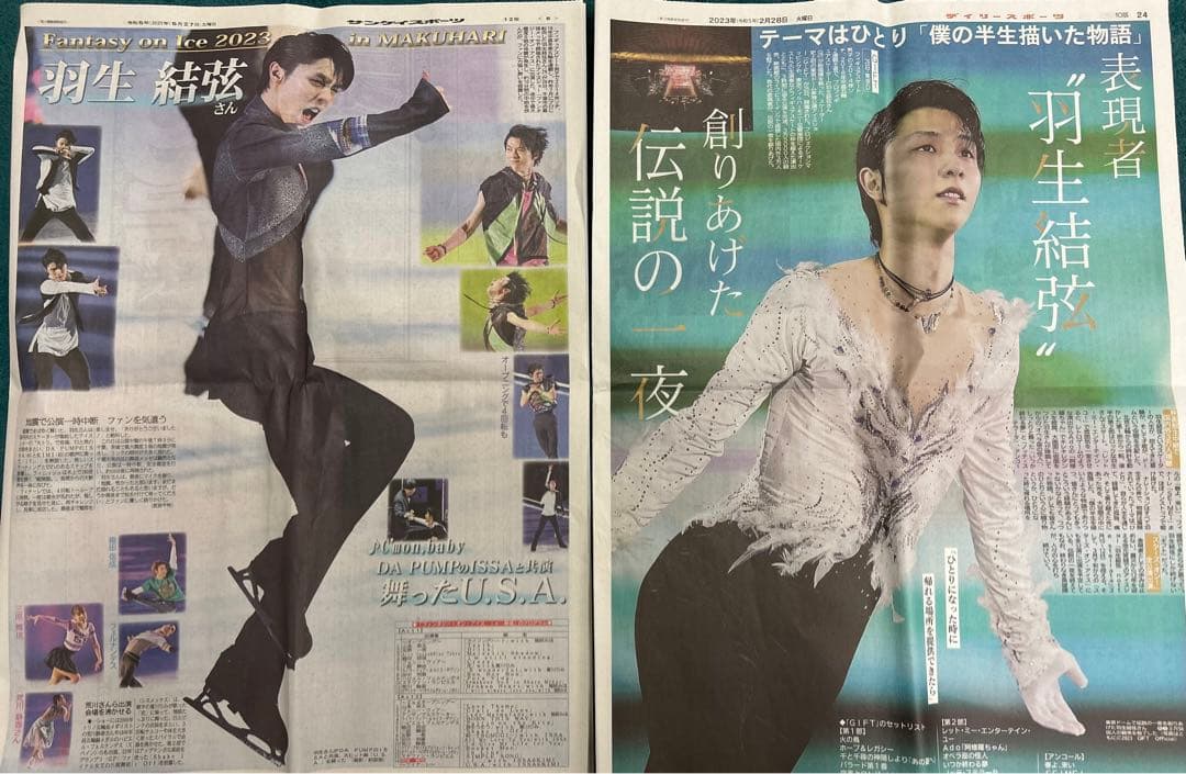 羽生結弦　新聞5年分まとめて