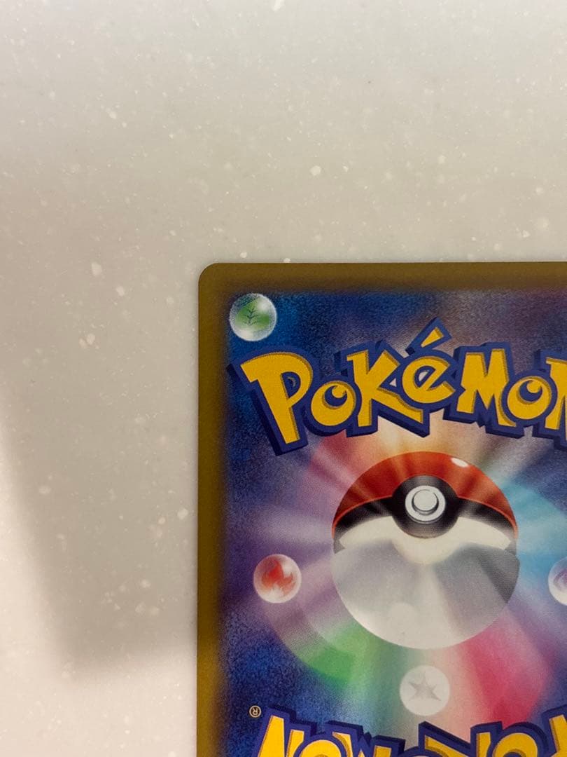 ピカチュウEX HP200 SAR