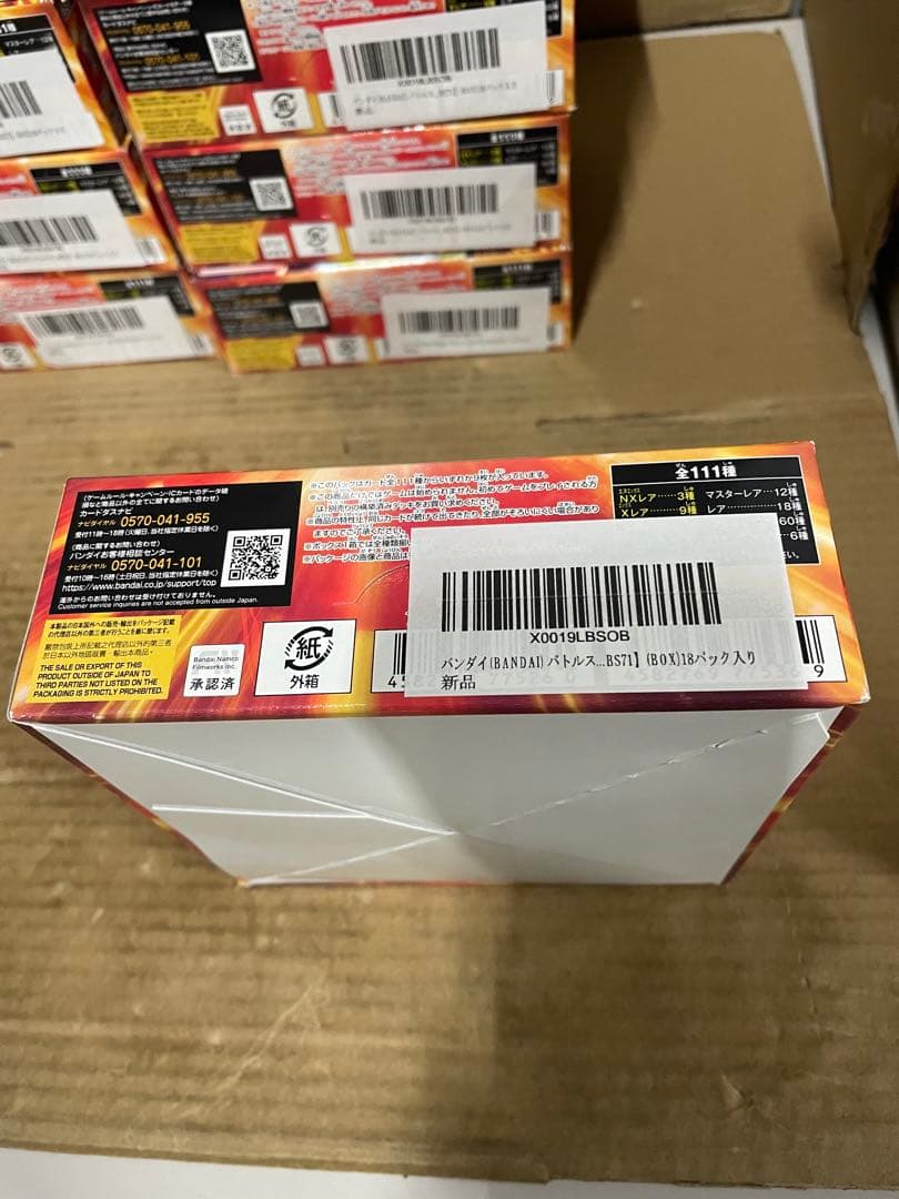 バトルスピリッツ 契約編:真 第4章 神王の帰還 ブースターパック　14BOX