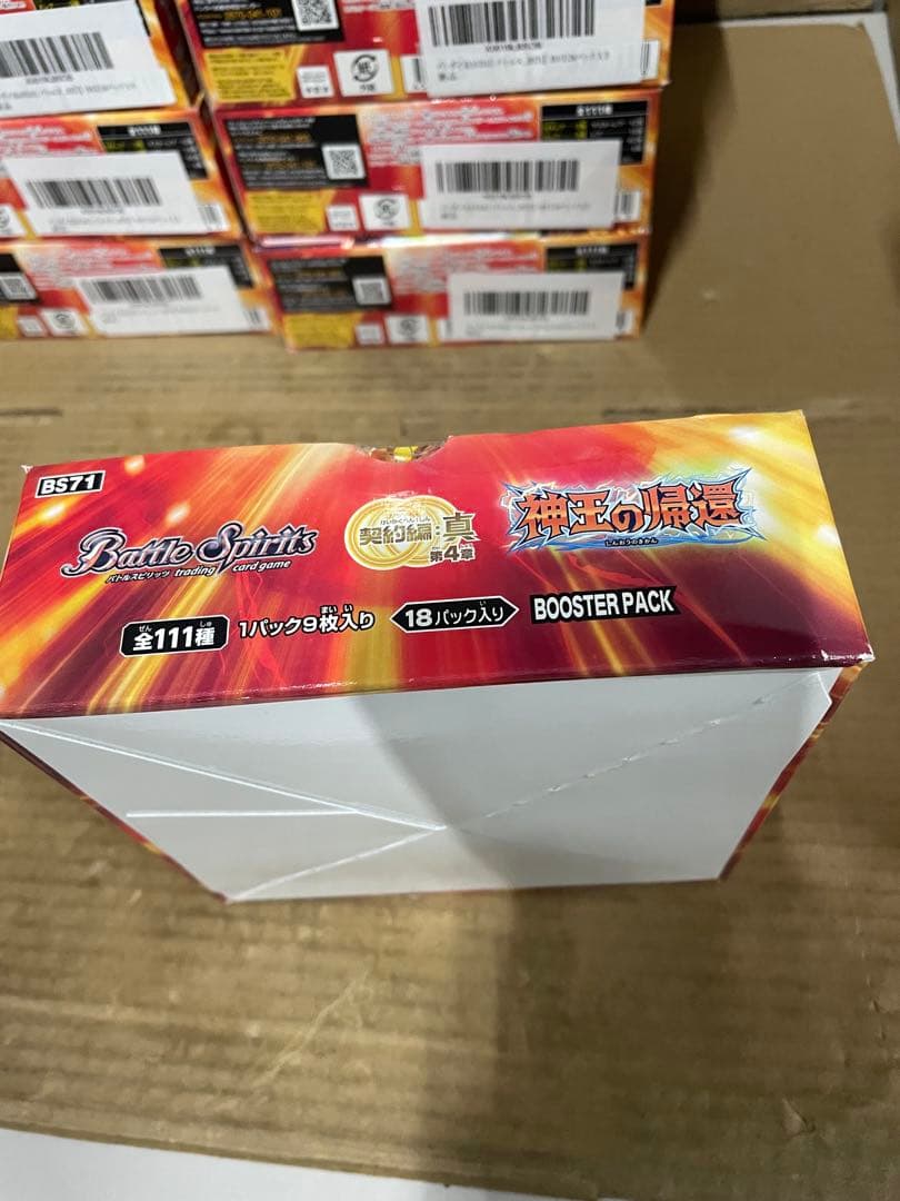 バトルスピリッツ 契約編:真 第4章 神王の帰還 ブースターパック　14BOX